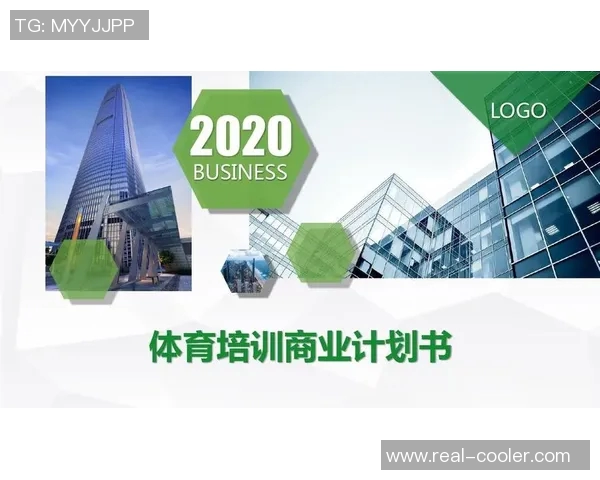 创新体育培训商业计划书助力青少年成长与健康发展